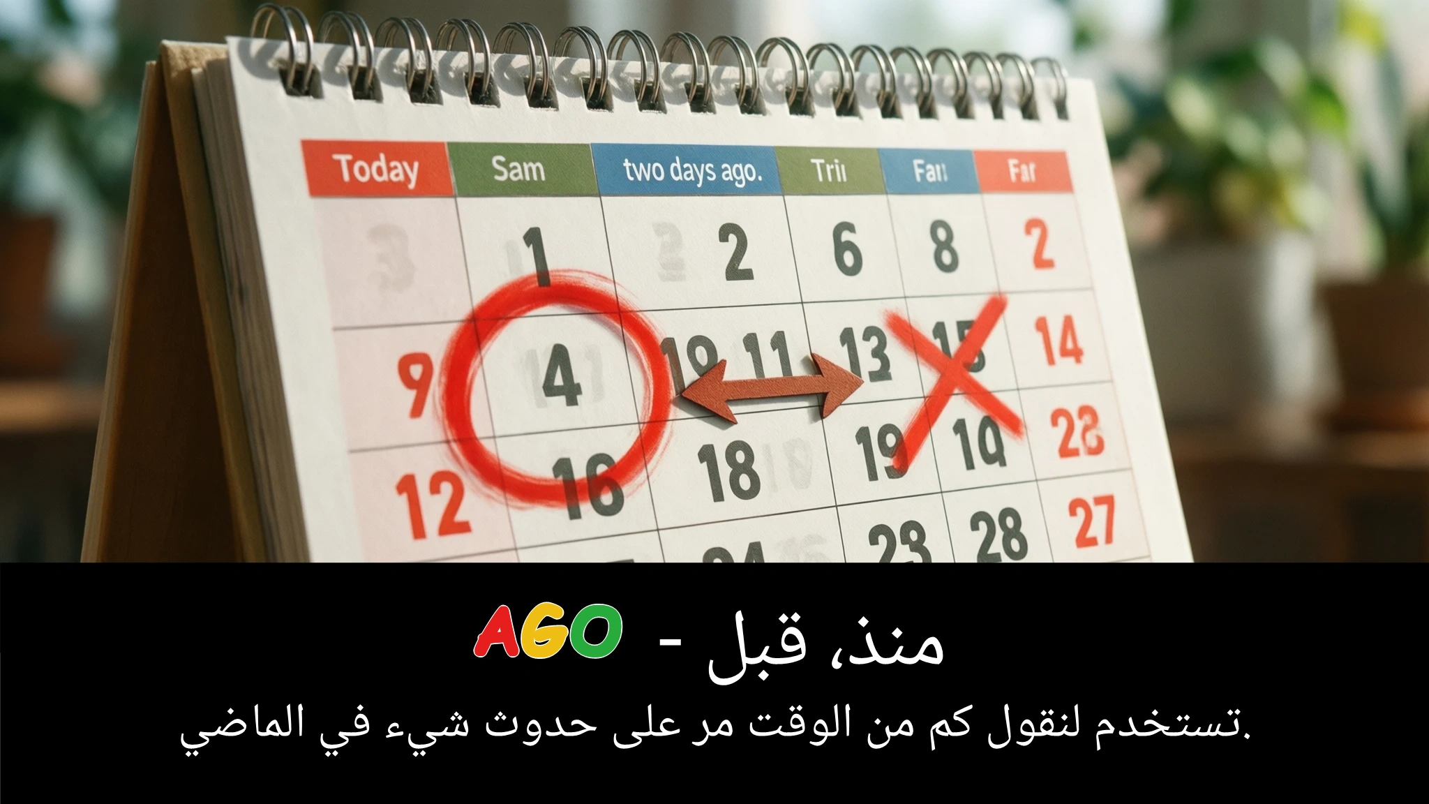 Arabic Illustration for ago